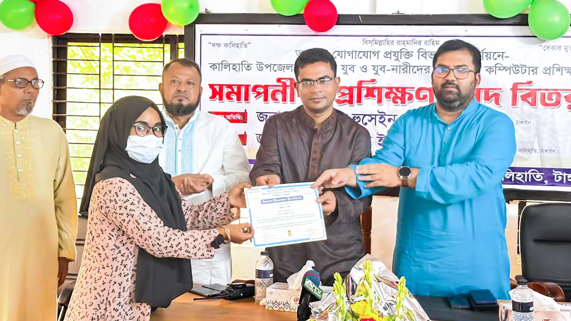 ৩ মাস মেয়াদে বিনামূল্যে বেসিক কম্পিউটার প্রশিক্ষণের সমাপনী ও প্রশিক্ষণ সনদ বিতরণ