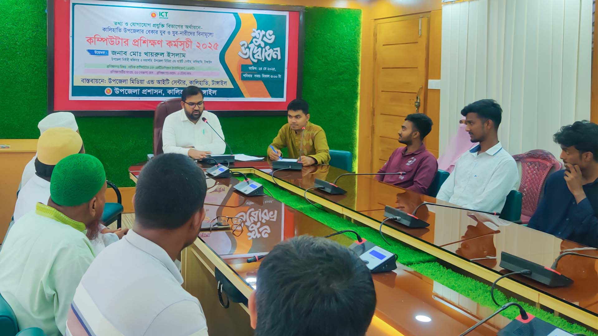 বিনামূল্যে তিন মাস মেয়াদী বেসিক কম্পিউটার প্রশিক্ষণের শুভ উদ্বোধন